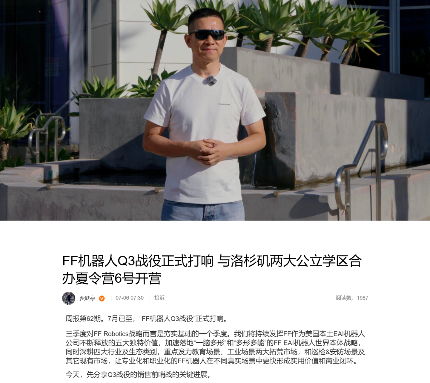体育赛事深度解读 - 华体会